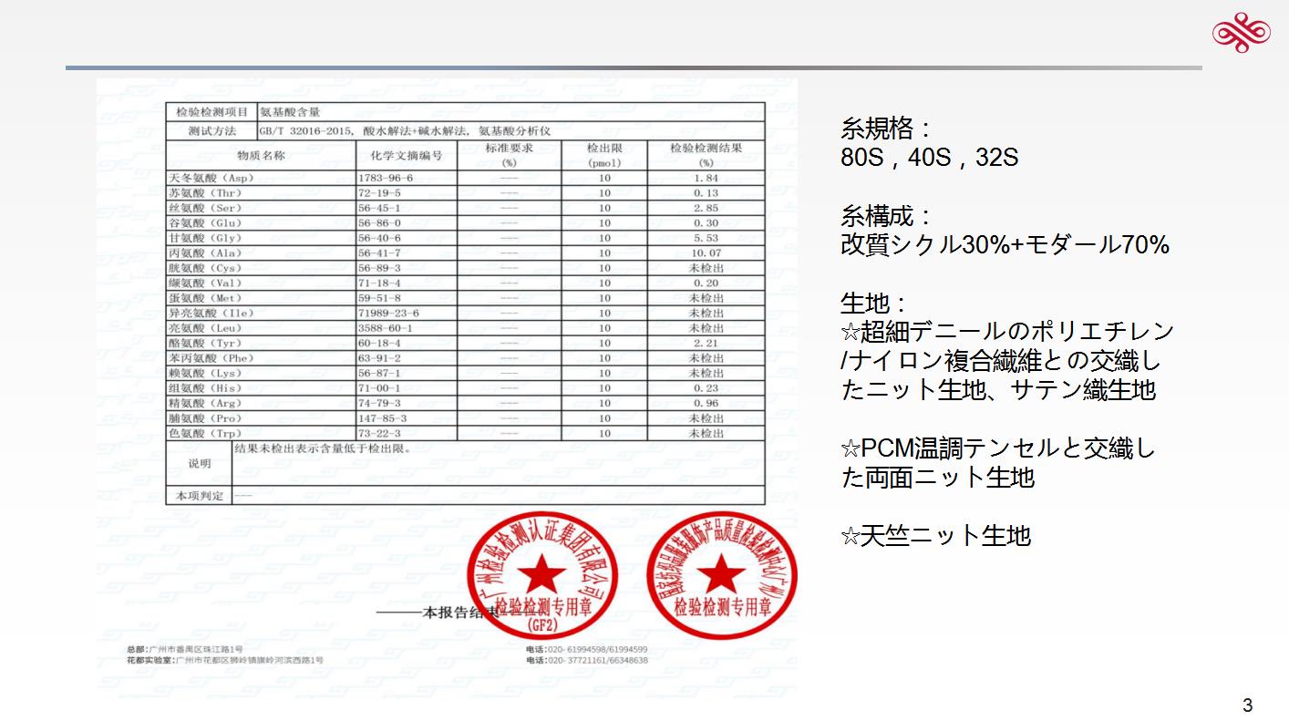 可水洗蚕丝3.jpg