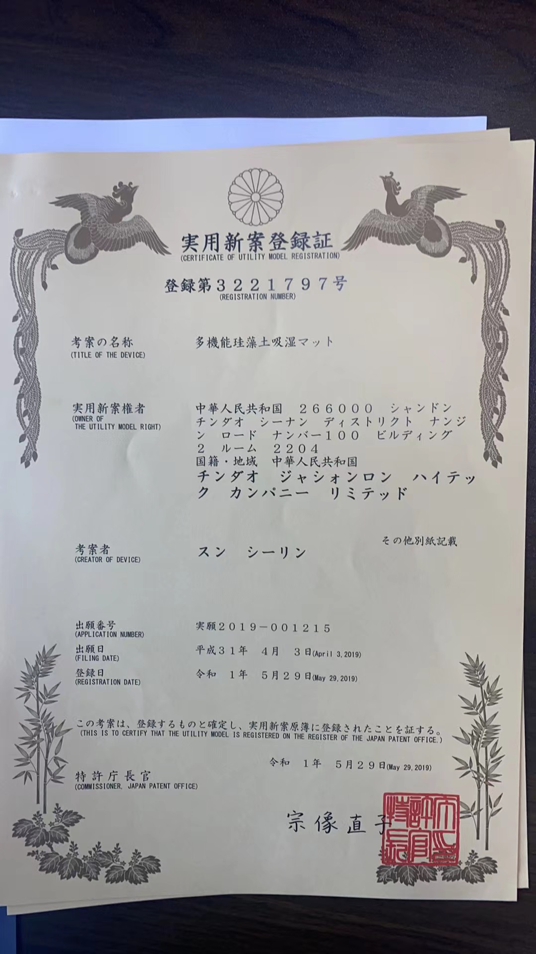 实用新型.jpg